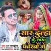 About Sar Dulha Ke Matha Forbo Ge Song